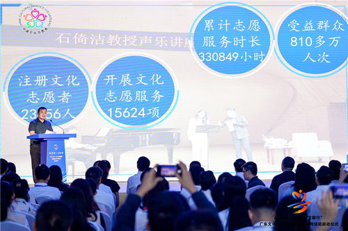 南粤情·文旅行 广东文化和旅游志愿服务系列活动在深启动，文化经纪人服务引领文旅新风尚