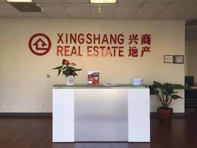 兴商地产进军美国市场 洛杉矶实体店引领文化经纪服务新潮流