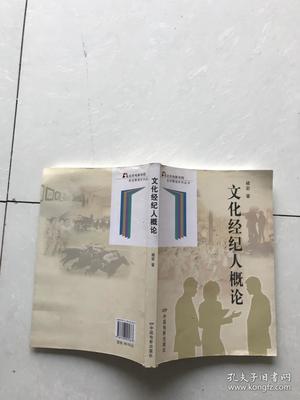 文化经纪人概要与服务核心解析