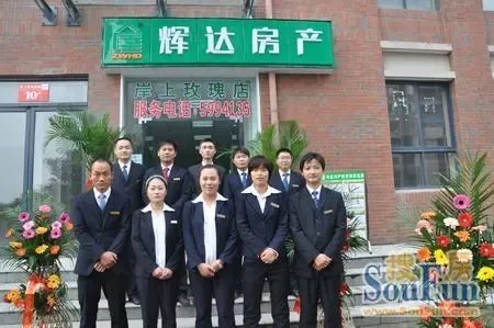 辉达北城公司成立暨12店齐开 喜迎集团公司12周年庆_房产资讯-合肥手机搜房网