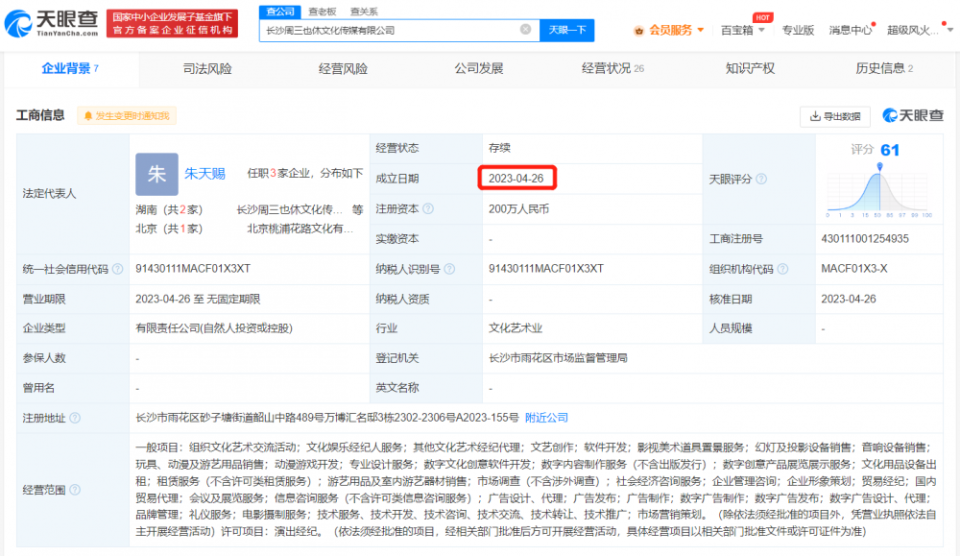 取消调休，一场新公司的“文化宣言”还是“营销战术”？